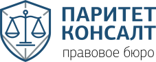 Паритет Консалт